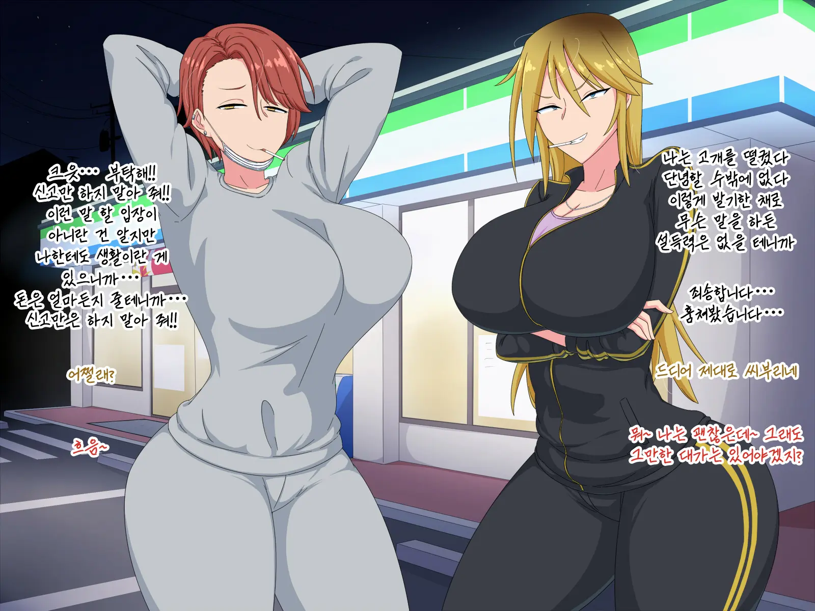 Yankee Ni Jitaku O Tamariba Ni Sareta Kedo Ecchi Sasete Kureru Kara Ii Yo Ne | 우리 집이 양아치들의 아지트화 됐지만 섹스하게 해 주니까 괜찮지